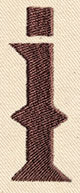 Steampunk Letter I - Lowercase - Image 3